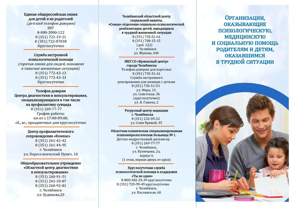 буклет_page-0001