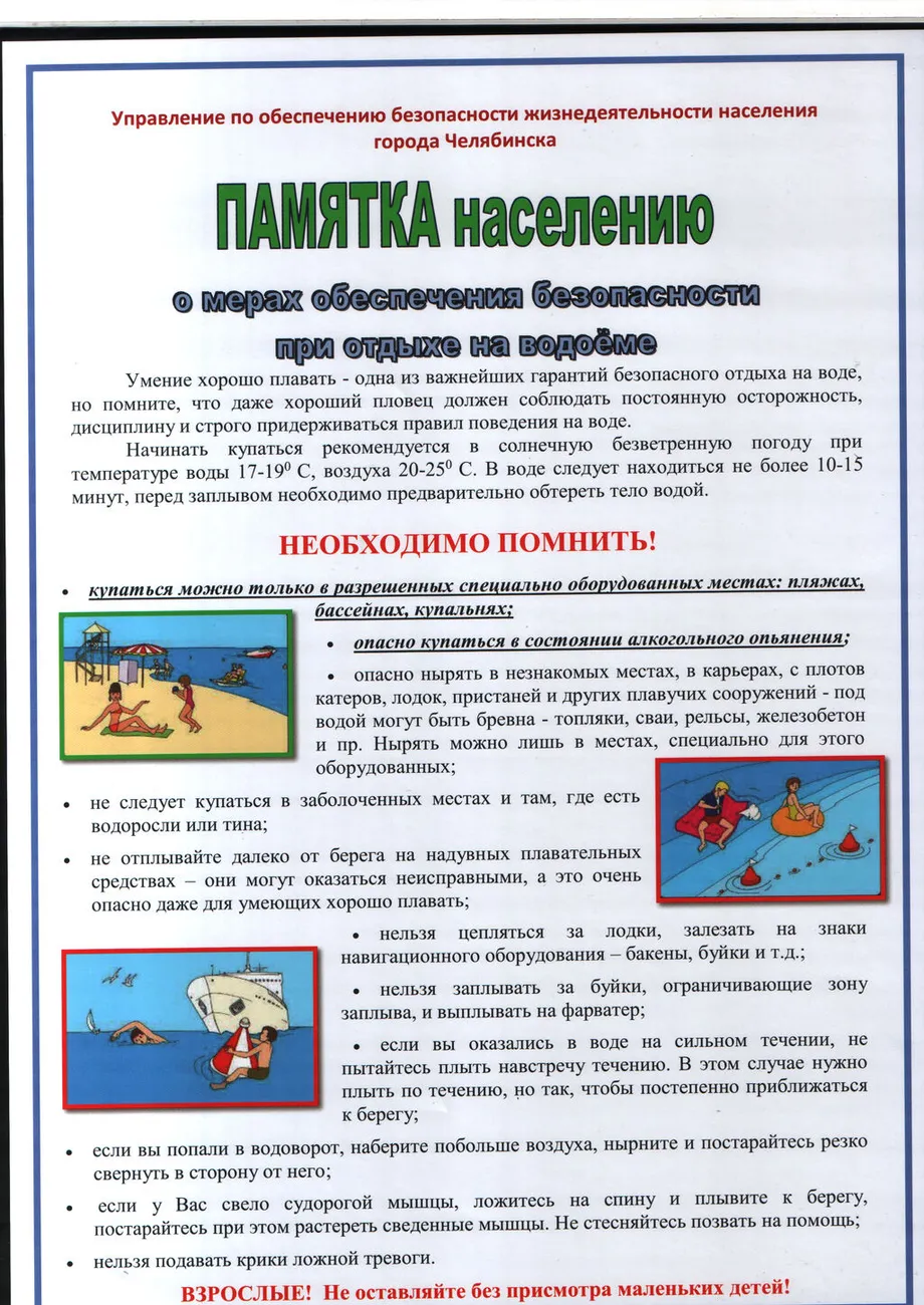 загруженное
